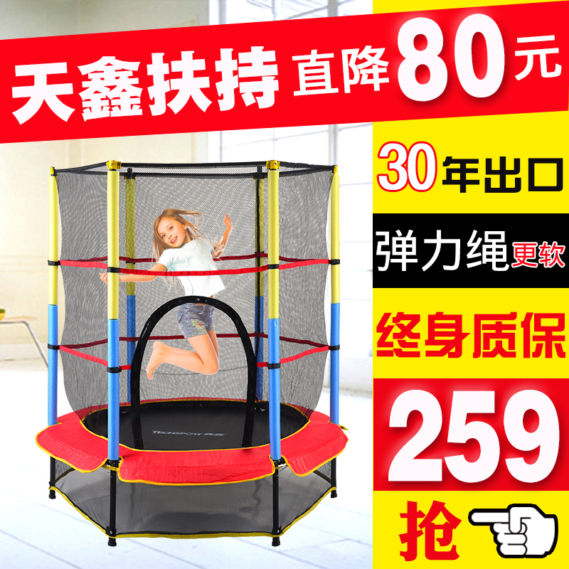 Tianxin household Trampoline children indoor security Care network Child family Bouncers Trampoline adult outdoorsin the Sports/Yoga/Fitness/Fans supplies , Treadmill/Large fitness equipment , Trampoline/Trampoline category - from Buy2taobao.com to provide professional Taobao agent buy service