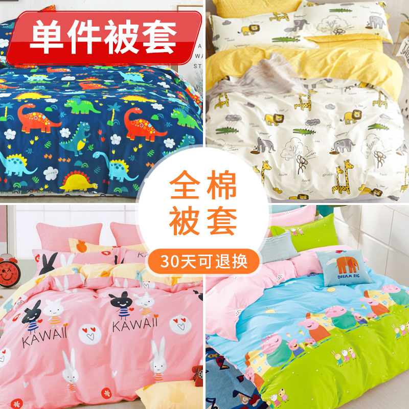 定做兒童被套純棉單件1.2m1.5米床2.0卡通嬰兒寶寶幼兒園恐龍被罩在類目 牀上用品, 被套中 - 來自Buy2taobao.com提供專業的淘寶代購服務