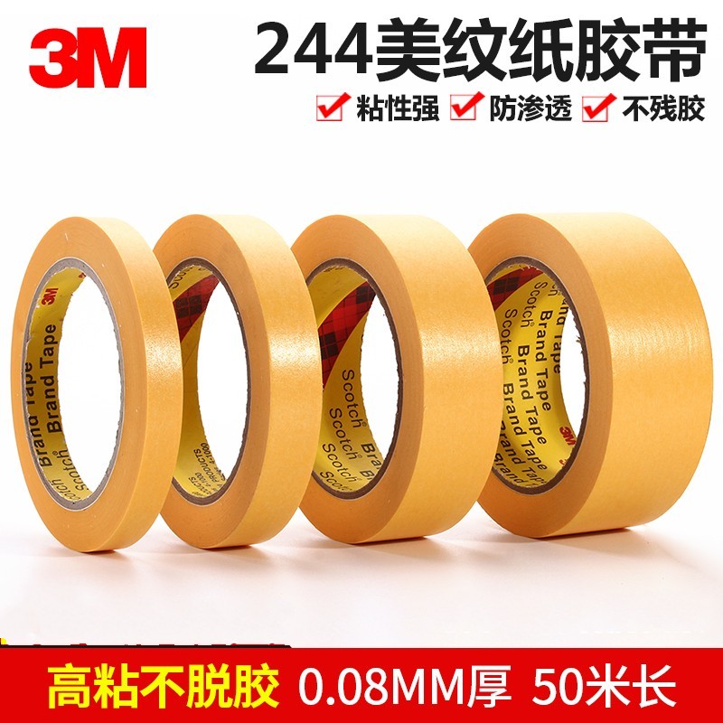 3M正品 3M244耐高温美纹纸 喷漆美纹胶 3M遮蔽美纹纸 100mm*50m长|msdalam kategori Kamus elektronik/buku kertas elektronik/alat tulis, Produk pelekat, pita/pita pelekat/jalur - dari Buy2taobao.com untuk memberikan perkhidmatan ejen Taobao profesional membeli