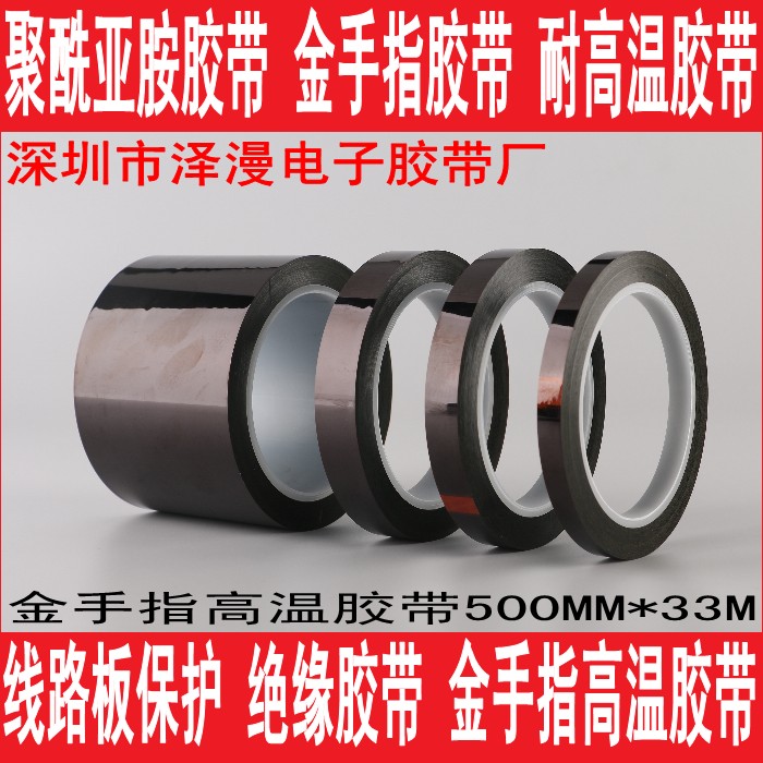 Goldfinger kapton Tan Heat tape 10MM-300MM*33M*0.12mm Any cutin the Office Equipment/Consumables/Related Services , Tape , pet Tape category - from Buy2taobao.com to provide professional Taobao agent buy service