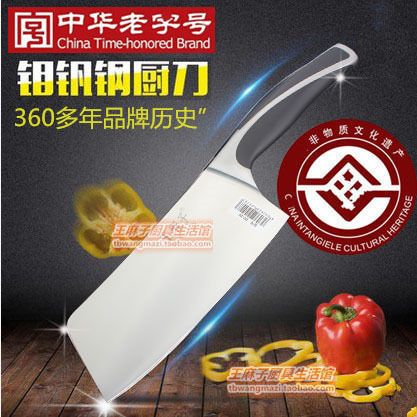 正品王麻子厨房菜刀5CR15钼钒钢切片刀不锈钢西式厨刀小号刀具在类目 厨房/烹饪用具, 烹饪用具, 刀具, 菜刀中 - 来自Buy2taobao.com提供专业的淘宝代购服务