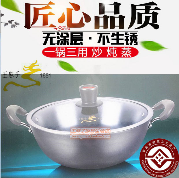 王麻子炒锅铸铁锅无涂层双耳炖锅电磁炉锅炖锅生铁炒锅燃气平底锅在类目 厨房/烹饪用具, 烹饪用具, 锅具/煲/烧水壶, 炒锅中 - 来自Buy2taobao.com提供专业的淘宝代购服务