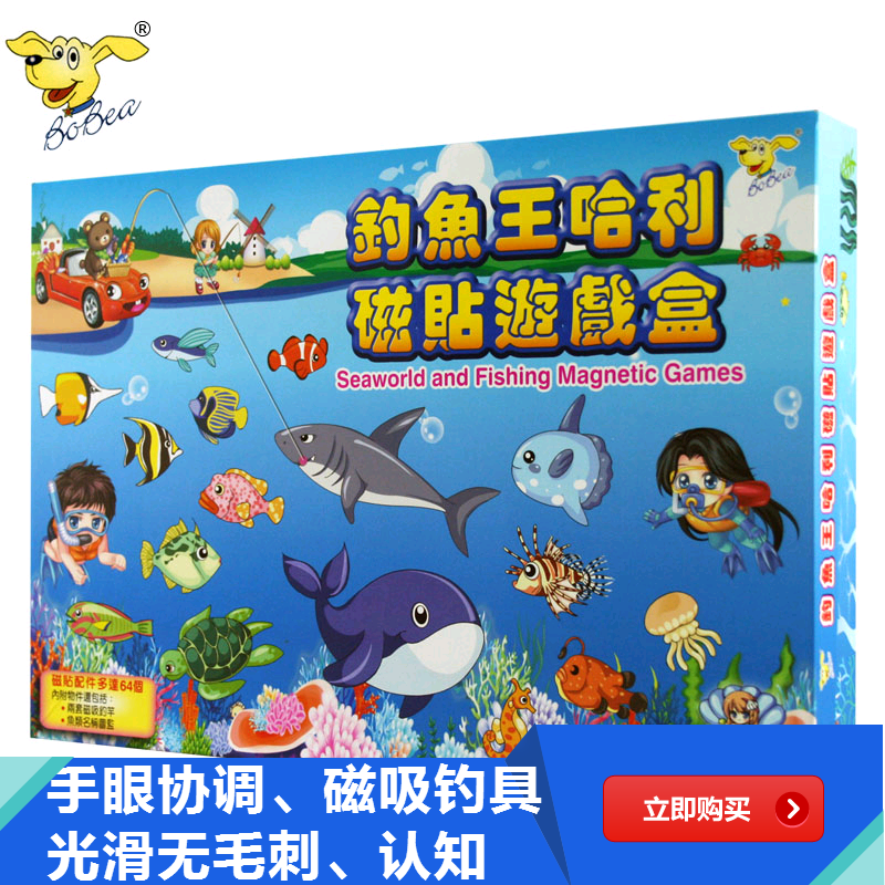 啵比磁性吊杆钓鱼游戏贴贴纸质学习海洋生物鱼类男孩生日礼物磁贴|msdalam kategori Toy/bayi/teka-teki/blok bangunan/model, Pembelajaran awal/mainan pintar, pelekat magnet - dari Buy2taobao.com untuk memberikan perkhidmatan ejen Taobao profesional membeli