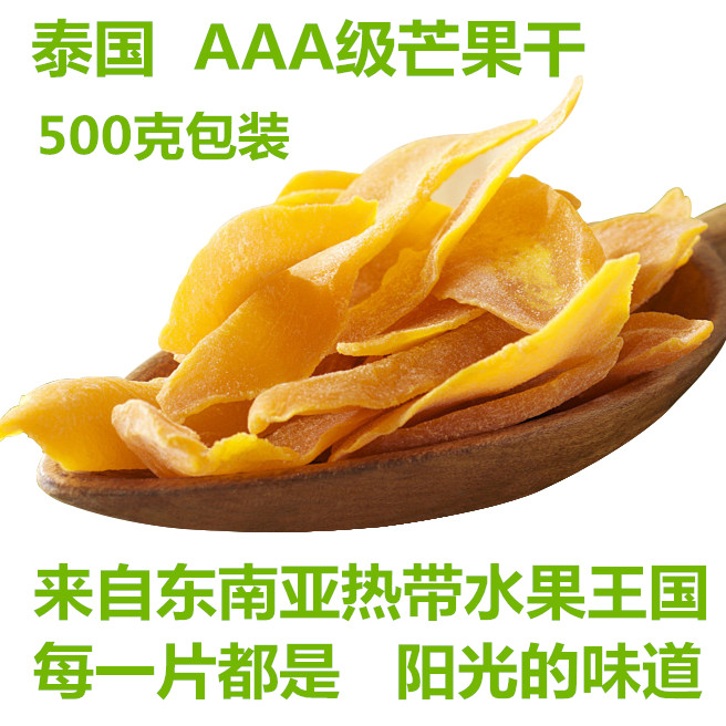 包邮泰国芒果干500g原装进口AAA级特产水果干蜜饯果脯零食小吃在类目 零食/坚果/特产, 蜜饯/枣类/梅/果干, 芒果干中 - 来自Buy2taobao.com提供专业的淘宝代购服务