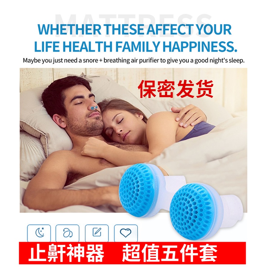 止鼾器黑科技物理鼻子通风鼻塞呼吸器防打呼噜矫正器成人家用神器在类目 个人护理/保健/按摩器材, 经络保健器材, 刮痧片/板中 - 来自Buy2taobao.com提供专业的淘宝代购服务