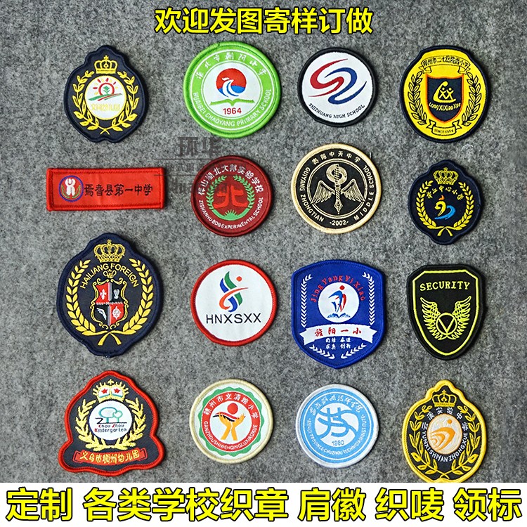 定做织章臂章胸章织唛个性徽章幼儿园园徽章校章班徽公司徽章帽章在类目 个性定制/设计服务/DIY, 办公/文具定制, 个性徽章中 - 来自Buy2taobao.com提供专业的淘宝代购服务