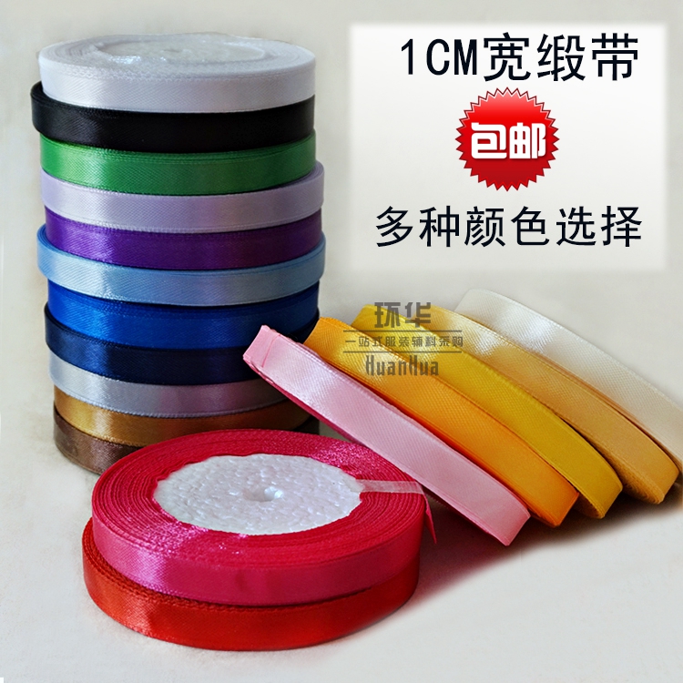 1cm厘米缎带彩带织带绸带礼品包装丝带书签带打蝴蝶结带节日礼品在类目 居家布艺, 缝纫DIY材料、工具及成品, 缝纫DIY配件/辅料/配饰, 丝带/绸带/布带中 - 来自Buy2taobao.com提供专业的淘宝代购服务