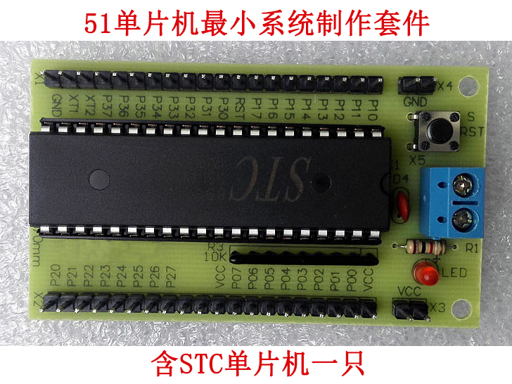 51单片机最小系统套件 电子制作DIY散件 实训元器件 PCB板在类目 3C数码配件, 电子元器件市场, 电子元件, 其它元器件中 - 来自Buy2taobao.com提供专业的淘宝代购服务