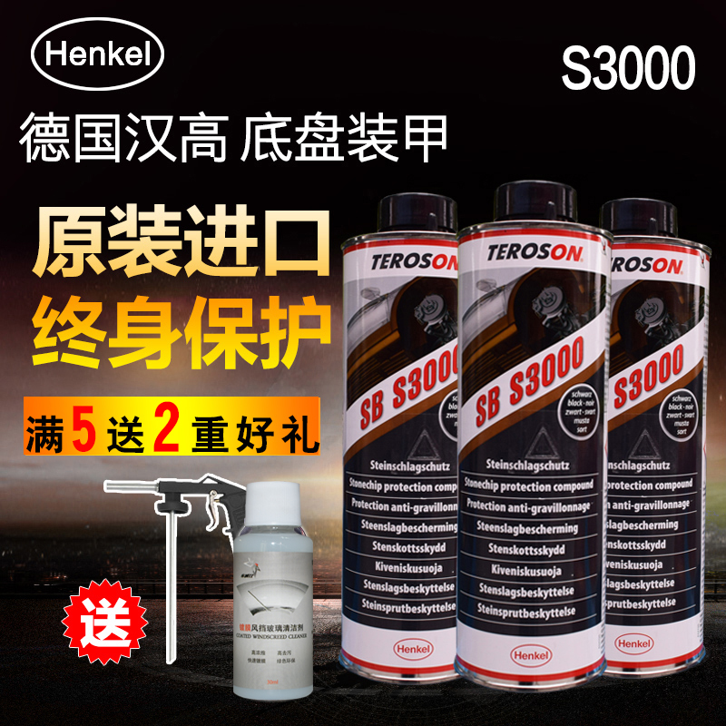 德国汉高底盘装甲3000抗石击涂料施工隔音防锈漆防腐胶纯进口正品在类目 汽车/用品/配件/改装, 汽车外饰品/加装装潢/防护, 汽车防护, 底盘装甲中 - 来自Buy2taobao.com提供专业的淘宝代购服务