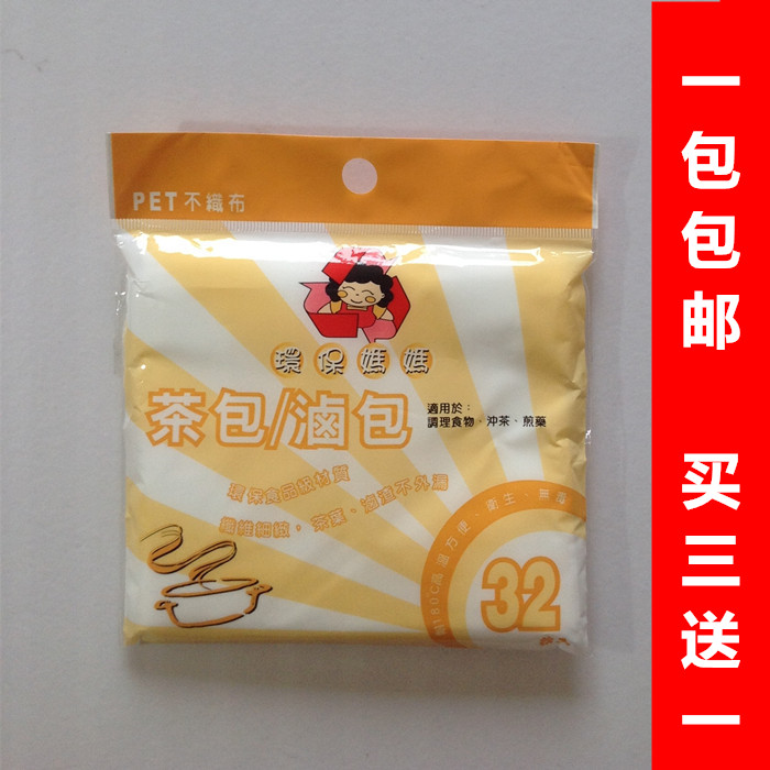 台湾环保妈妈㊣煲汤卤包袋/茶包袋/滤纸袋/煎药包/粉包WL-905在类目 厨房/烹饪用具, 烹饪用具, 其它中 - 来自Buy2taobao.com提供专业的淘宝代购服务