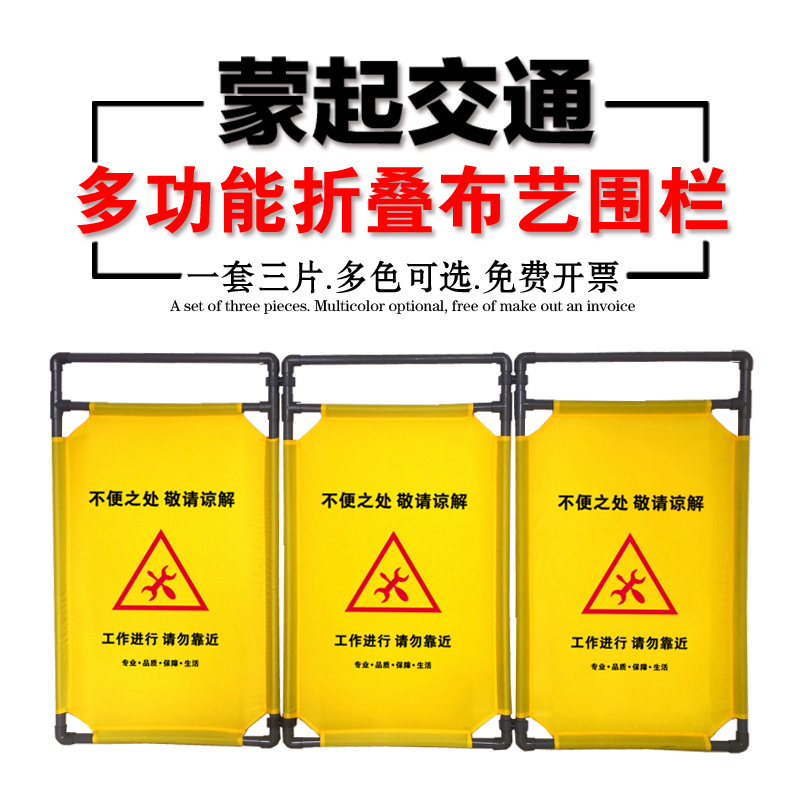 move fold Fabric art Fence pvc Warning isolation zone construction Alert guardrail Welcome Fence Roadin the Hardware/Tool , Construction of protection , Transportation Security , Fence/Fences category - from Buy2taobao.com to provide professional Taobao agent buy service