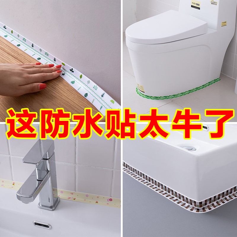 厨房卫生间水池防油防潮防水贴美缝条防霉胶带亚克力马桶圈遮挡帖|msdalam kategori Aksesori rumah, pelekat, jubin seramik/kaca pelekat - dari Buy2taobao.com untuk memberikan perkhidmatan ejen Taobao profesional membeli