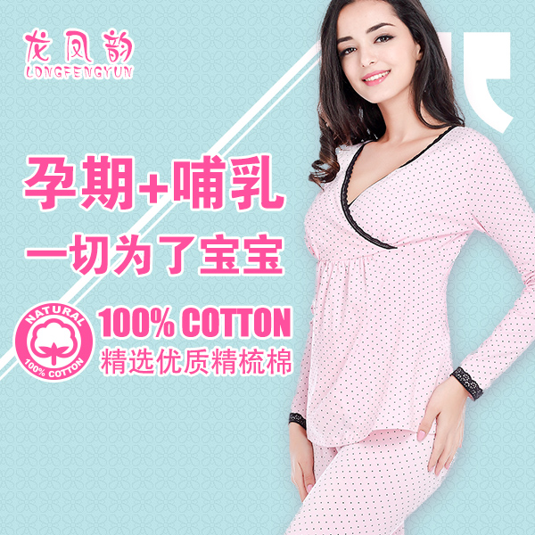 月子服夏季纯棉长袖孕妇产后哺乳睡衣薄款外穿春秋产妇喂奶衣在类目 孕妇装/孕产妇用品/营养, 家居服/哺乳装/秋衣裤, 秋衣裤套装中 - 来自Buy2taobao.com提供专业的淘宝代购服务