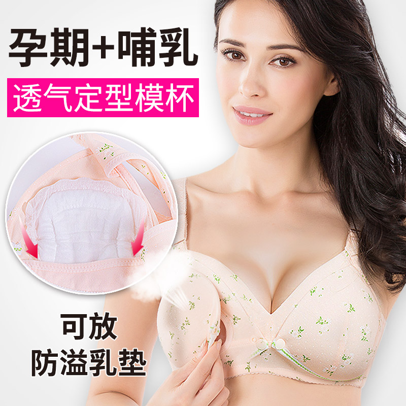 哺乳文胸前开扣 喂奶定型厚胸罩防下垂孕妇内衣模杯|ruв категории Всё для беременных и кормящих, бюстгальтер/трусы/производить осмотр брюки, бюстгальтер - от Buy2taobao.com для оказания профессиональной услуги покупки агента Taobao