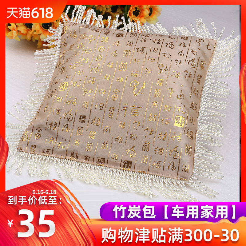 汽车车用除味包竹炭包新车装修去异味竹碳包减除潮湿异味车内饰品|ruв категории автомобиль/товаров/аксессуары/переоснащение, автомобильных принадлежностей/аксессуары, авто духи/очистки/охлаждающий агент, адсорбция углерода класса товаров для автомобилей - от Buy2taobao.com для оказания профессиональной услуги покупки агента Taobao