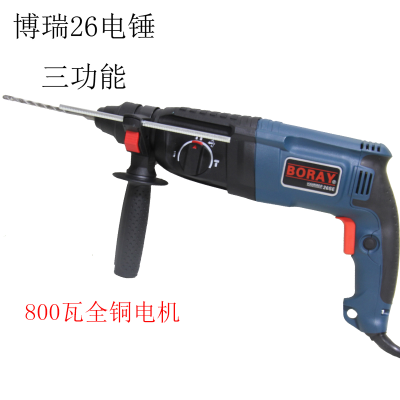 工业级BORAY博瑞26SE三功能轻型手枪式电锤混泥土冲击钻电钻电镐在类目 五金/工具, 电动工具, 电锤中 - 来自Buy2taobao.com提供专业的淘宝代购服务