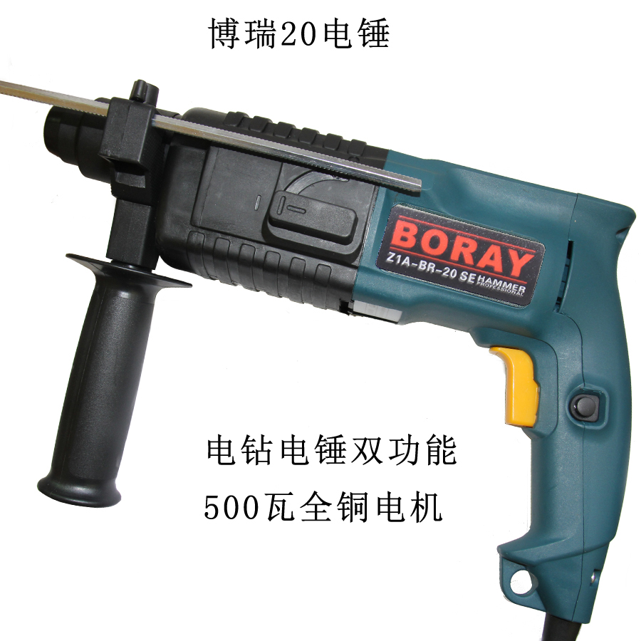 正品博瑞BORAY20SE两用电锤家用轻型电锤混泥土钻孔工具冲击钻在类目 五金/工具, 电动工具, 电锤中 - 来自Buy2taobao.com提供专业的淘宝代购服务