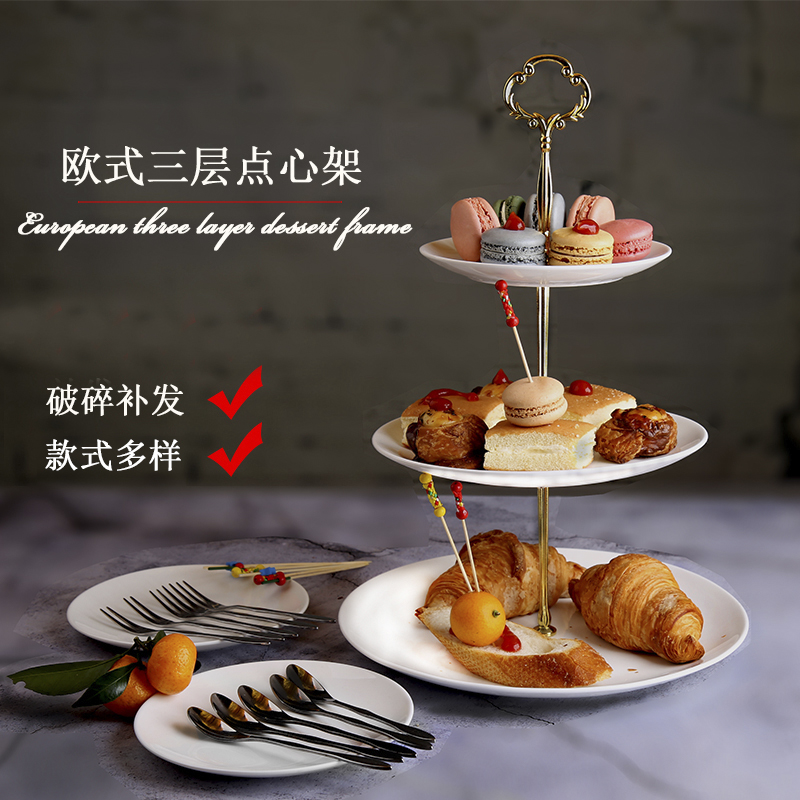 三层水果盘客厅家用蛋糕架子干果盘下午茶点心台三层点心盘甜品架|msdalam kategori pinggan mangkuk, pinggan mangkuk, mangkuk buah-buahan/plat buah-buahan/bakul buah-buahan - dari Buy2taobao.com untuk memberikan perkhidmatan ejen Taobao profesional membeli