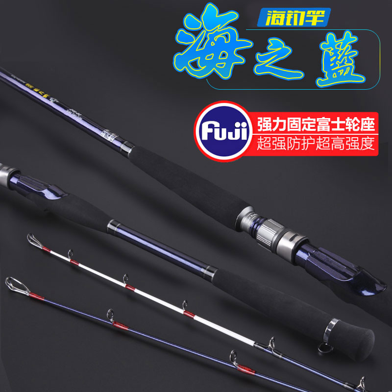 海之蓝FUJI船钓竿 2.1米50# 2.4米80# 100#铁板竿 沉船 船钓杆在类目 户外/登山/野营/旅行用品, 垂钓装备, 钓竿中 - 来自Buy2taobao.com提供专业的淘宝代购服务