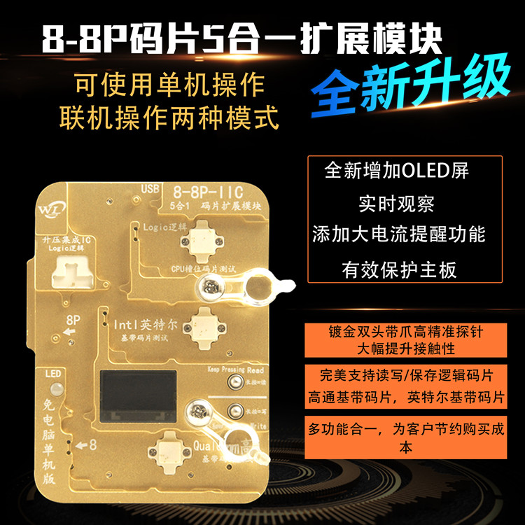 Bandung Test stand No removal code chip 6-8/8X Baseband logic Built-in Master hostin the Hardware/Tool , Instrumentation , Other instrumentation category - from Buy2taobao.com to provide professional Taobao agent buy service