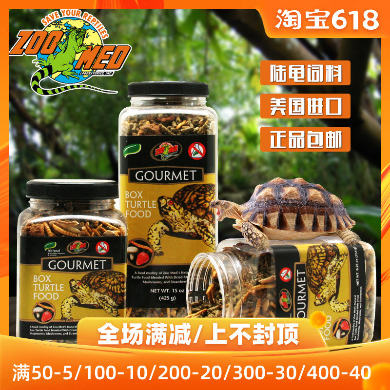 U.S.A ZOOMED new pattern Delicious Assorted box turtle feed Mixed Turtle Food Terrapins comprehensive Nutrition Turtle Foodin the Pet/Pet food and supplies , Aqua World , Turtle Watch/Turtle feed category - from Buy2taobao.com to provide professional Taobao agent buy service