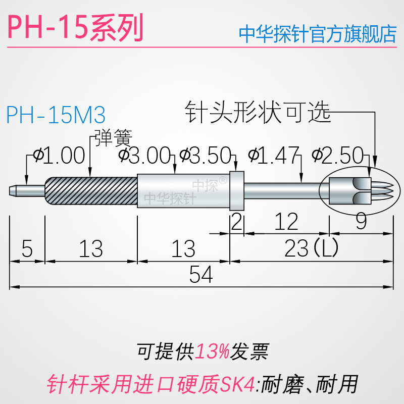 Probe PH-15 probe Asked needle Optional Hard SK4 Thickened nickel plating wear-resisting durablein the 3C Digital Accessories, Electronic components market , Electronic component , Other components category - from Buy2taobao.com to provide professional Taobao agent buy service