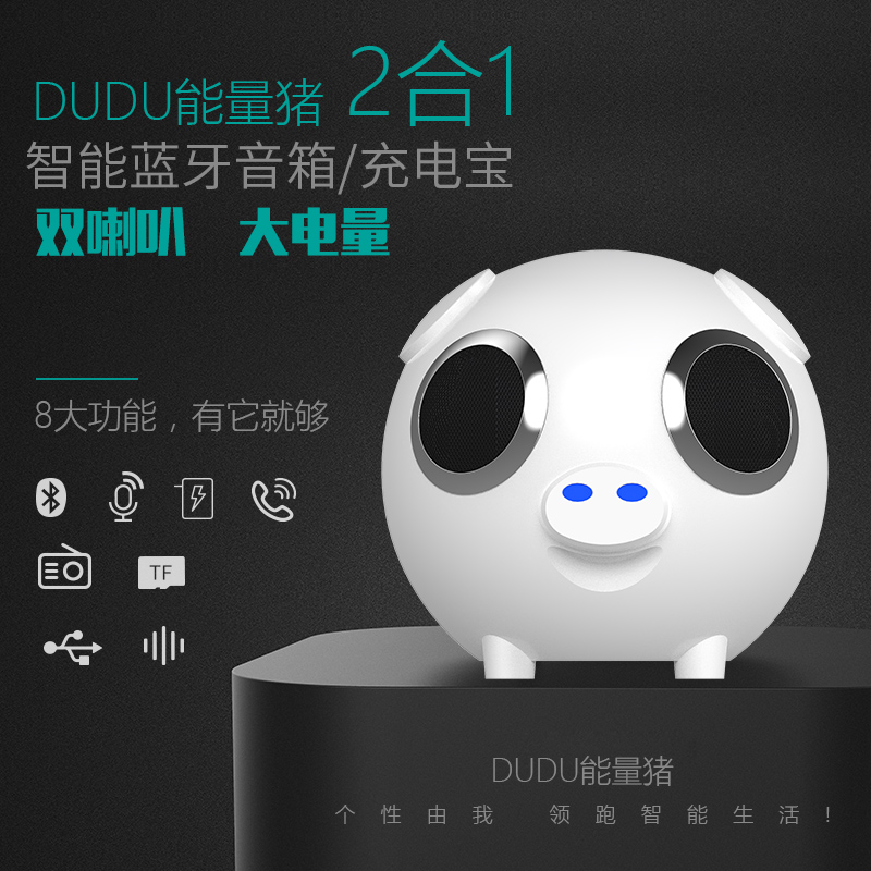 卡通小猪蓝牙音箱低音炮充电宝插卡可爱无线迷你小音响户外便携式|msdalam kategori Peralatan Audio-visual, audio desktop/orang, Wireless/Speaker Bluetooth - dari Buy2taobao.com untuk memberikan perkhidmatan ejen Taobao profesional membeli