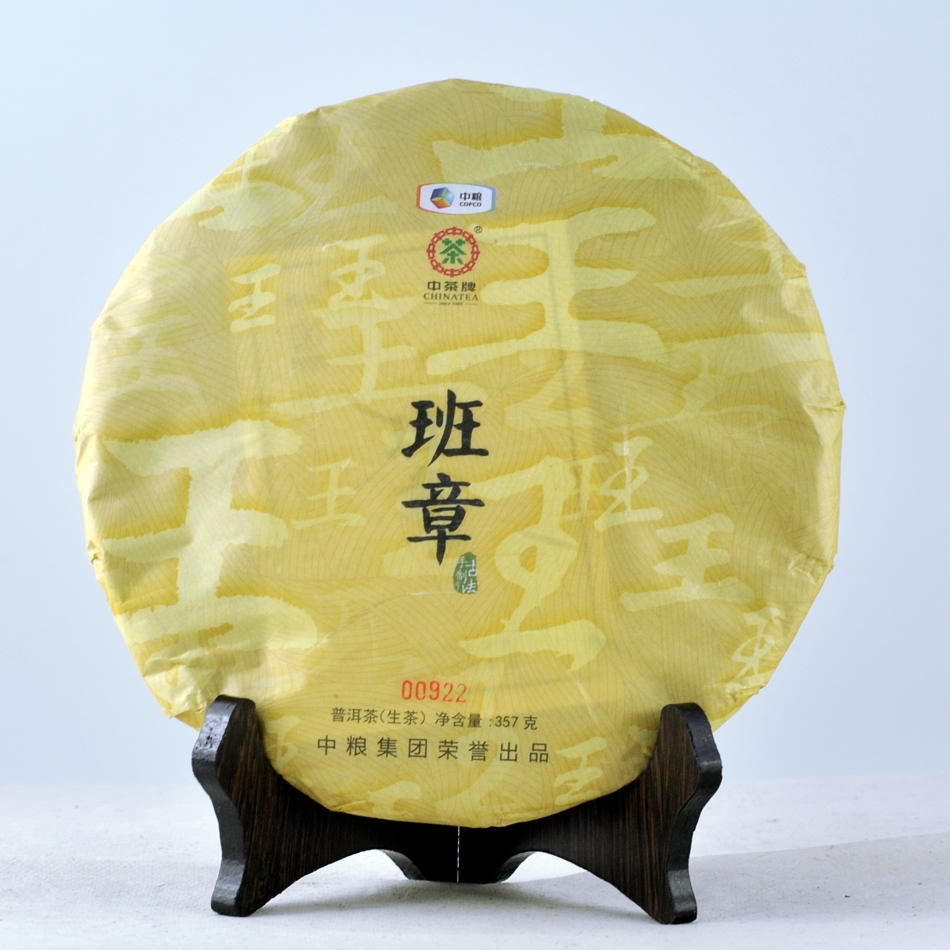 中茶牌圆茶班章生茶一饼357g 编号019 选自茶王老班章