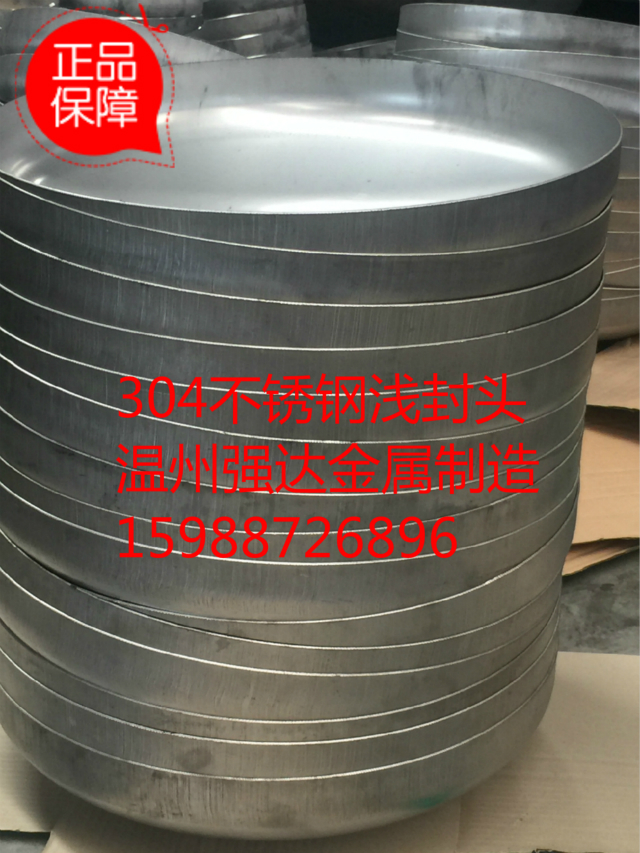 Stainless steel Necking Head 600 diameter 500 Price Discount Manufactor Direct selling Plug The Conduit Chemical industry 700 800in the Basic building materials , Plumbing pipe , Other pipe connections , Cap category - from Buy2taobao.com to provide professional Taobao agent buy service