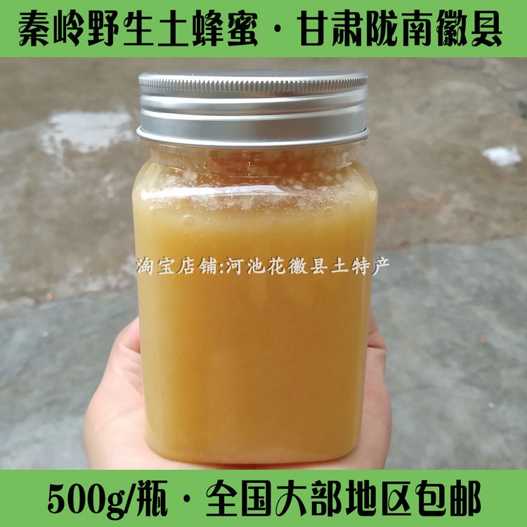 Gansu Longnan Huixian Soil honey Qinling wild Flowers Mature crystal Qingni Ling Soil honey 500gin the Traditional nourishing food , Honey category - from Buy2taobao.com to provide professional Taobao agent buy service