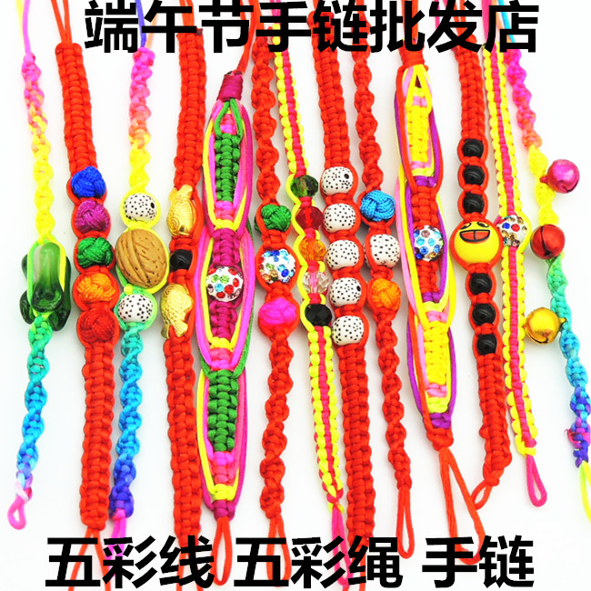 热销端午节手绳五彩线七彩绳手工核桃 五彩绳手链红绳饰品礼品|ruв категории Украшения,ювелирные изделия, браслет - от Buy2taobao.com для оказания профессиональной услуги покупки агента Taobao