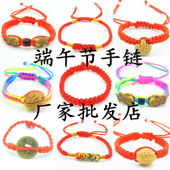 Dragon boat festival Multicolored rope lovers Bracelet Red string bracelet Peach gift Dragon boat festival Bracelet lovely Multicolored Braceletin the Accessories/Fashion Jewelry, Bracelets category - from Buy2taobao.com to provide professional Taobao agent buy service
