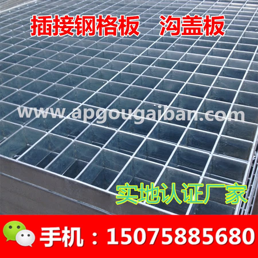 熱鍍鋅鋼格柵板水溝蓋板防滑鋼格板樓梯踏步板插接複合鋼格柵板網在類目 基礎建材, 其它基礎建材, 基礎材料中 - 來自Buy2taobao.com提供專業的淘寶代購服務