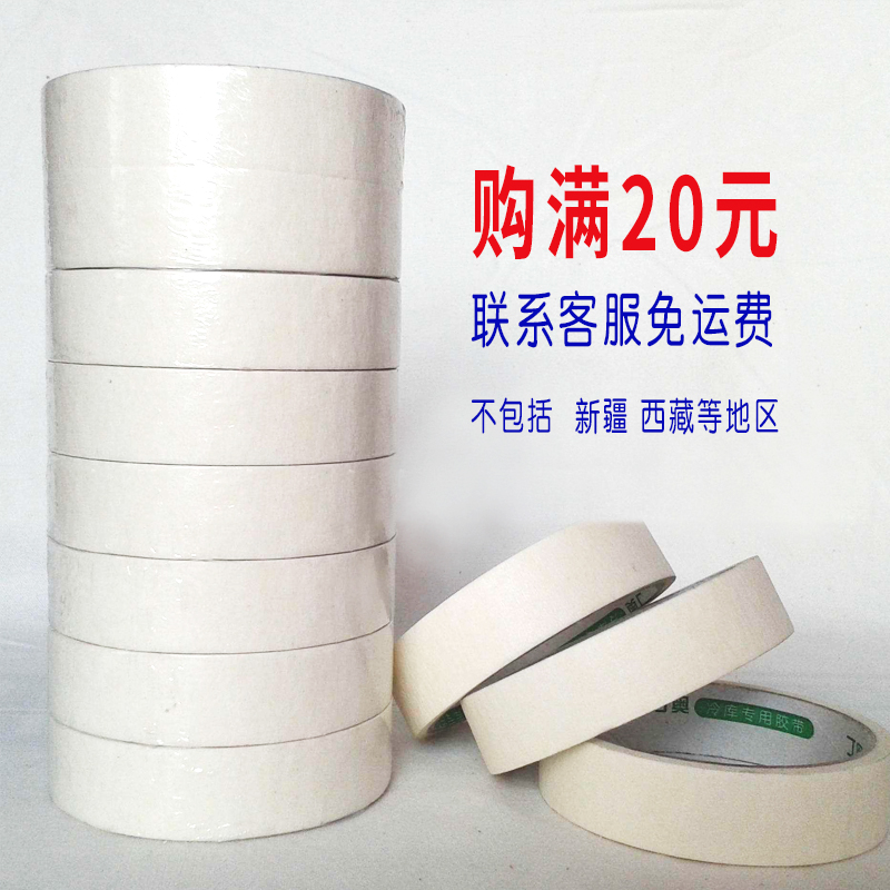 25m美纹纸瓷砖美缝瓷砖美纹纸在类目 基础建材, 配件专区, 贴砖配件, 勾缝剂中 - 来自Buy2taobao.com提供专业的淘宝代购服务