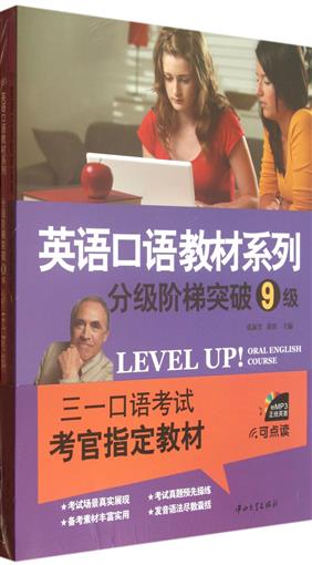 CD-R-MP3 English oral language teaching material series Classification Ladder Breakthrough 9 Attached to the book) book Zhongshan University Press Sun Yat-sen Genuinein the Books/Magazine/Newspaper , Foreign language/Language , Practical English , Business English category - from Buy2taobao.com to provide professional Taobao agent buy service