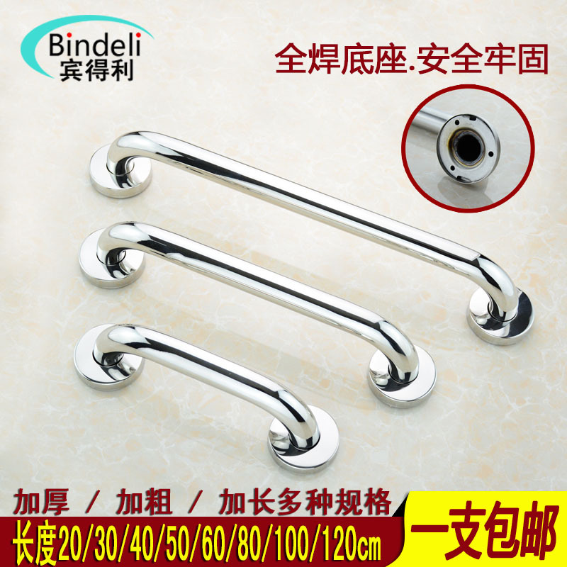 thickening Stainless steel Barrier free Shower Room bathtub Handrail TOILET stairs non-slip handle the elderly Disabled person handlein the Decoration main material , Toiletries , Bathroom Hardware/Pendant , Grab bars in bathroom category - from Buy2taobao.com to provide professional Taobao agent buy service