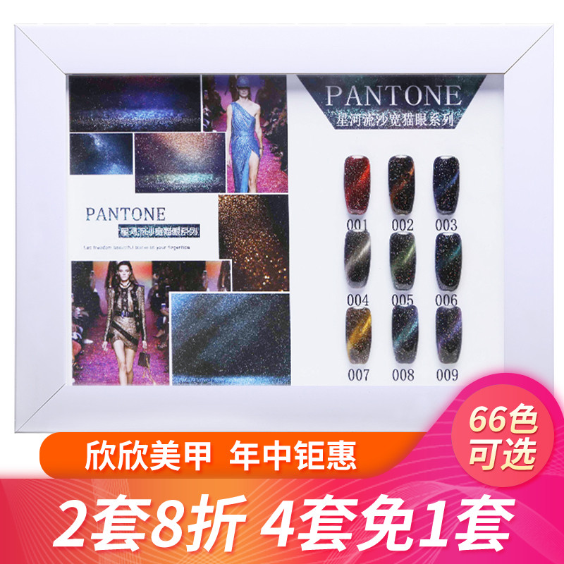 颐可秀新品红色大亮片极光色流沙宽猫眼璀璨铂金亮片甲油胶套装|msdalam kategori Alat solek/minyak wangi/kecantikan, Nail Poland/Produk kuku (New), kosmetik kuku - dari Buy2taobao.com untuk memberikan perkhidmatan ejen Taobao profesional membeli