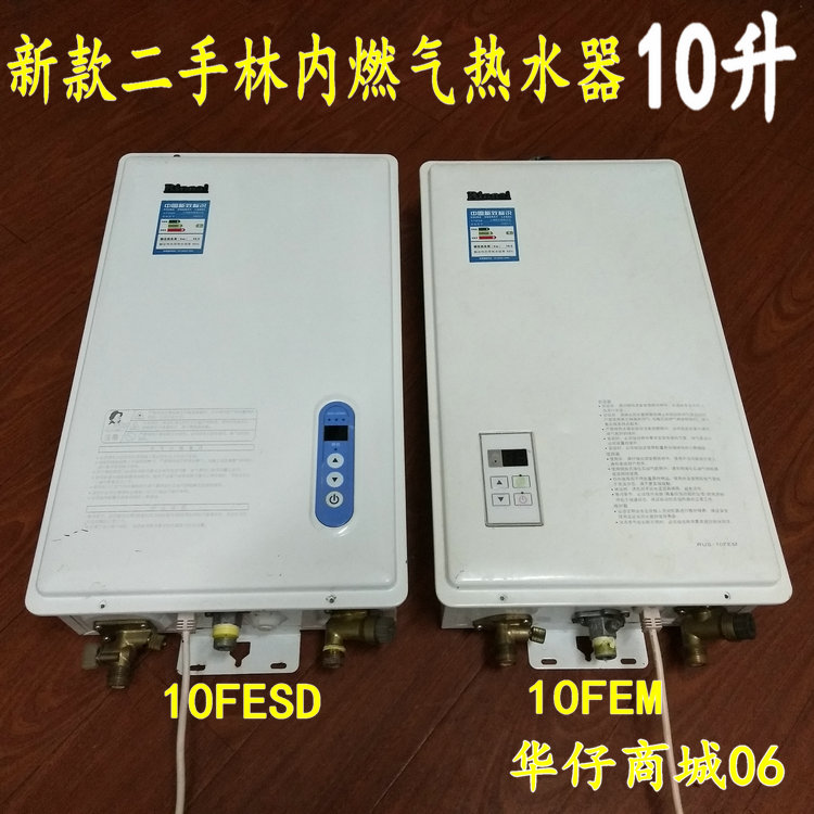 Original Used Rinnai Can rate Gas water heater 10-16 Liter gas household Strong emission-type constant temperature new patternin the Basic building materials , Accessories Area , Other category - from Buy2taobao.com to provide professional Taobao agent buy service