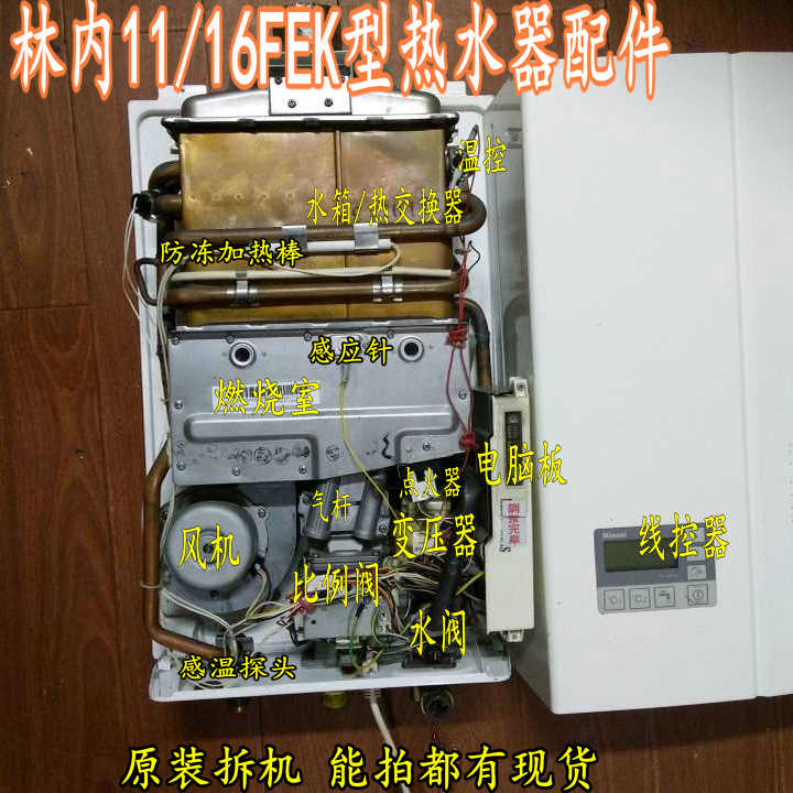 Rinnai 11/16FEK Fan transformer water tank heat exchange Natural gas LPG refit Used Partsin the Electrical life , Home Appliances Accessories , Other Home Appliances Accessories category - from Buy2taobao.com to provide professional Taobao agent buy service