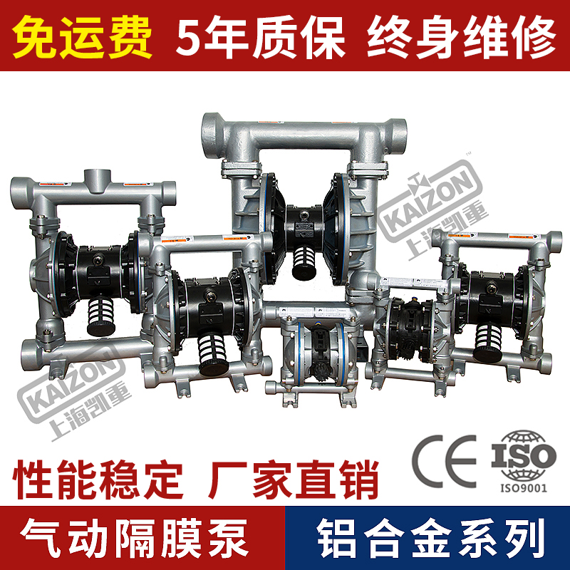 Shanghai Kay QBY QBK QBY3 Aluminum Series Pneumatic diaphragm pump DN15-DN125 Paint Pumpsin the Hardware/Tool , Electrical Hardware , Pump , Pump category - from Buy2taobao.com to provide professional Taobao agent buy service