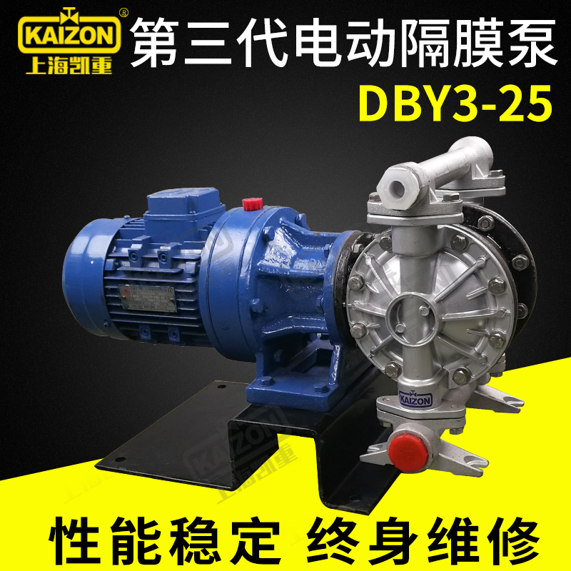 上海凯重新型 电动隔膜泵 DBY3-25L 铝合金隔膜泵 380V DN25|msdalam kategori perkakasan/alat, perkakasan elektrik, pam, pam - dari Buy2taobao.com untuk memberikan perkhidmatan ejen Taobao profesional membeli