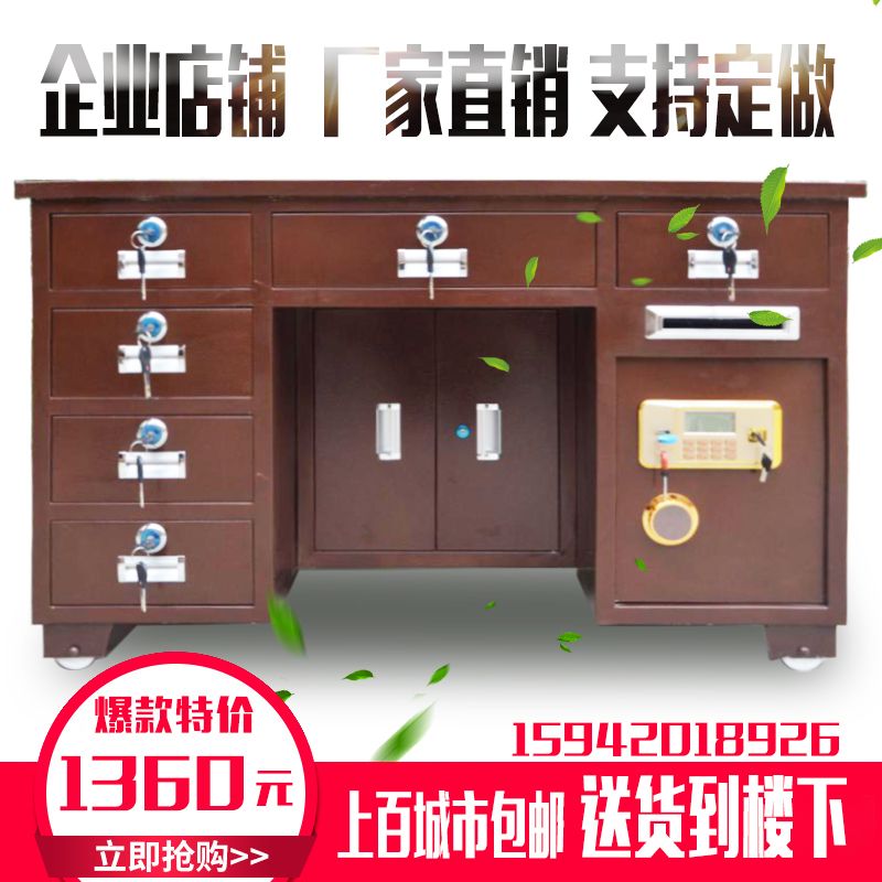 全鋼保險桌財務桌壹體投幣帶保險櫃的辦公桌收銀桌子老板家用在類目 商業/辦公傢俱, 辦公傢俱, 辦公櫃類, 保險櫃(新增)中 - 來自Buy2taobao.com提供專業的淘寶代購服務