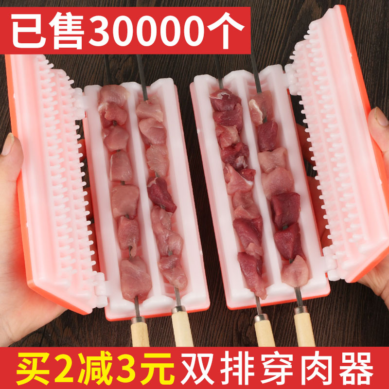 燒烤穿串神器 肉串羊肉串烤串穿肉器串串快速穿機肉商用串用具在類目 戶外/登山/野營/旅行用品, 爐具/餐具/野餐燒烤用品, 燒烤配件, 穿串器中 - 來自Buy2taobao.com提供專業的淘寶代購服務