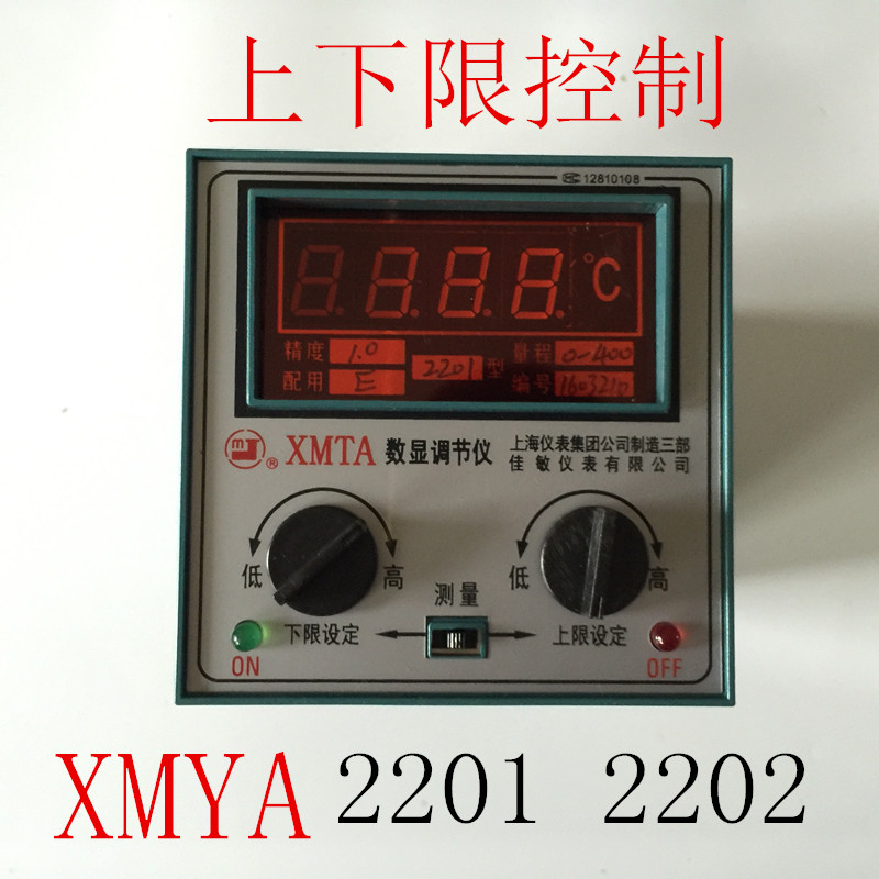 佳敏XMTA-2201 XMTD-2202上下限设定温控仪 数显温度调节仪测温仪在类目 五金/工具, 仪器仪表, 温控仪中 - 来自Buy2taobao.com提供专业的淘宝代购服务