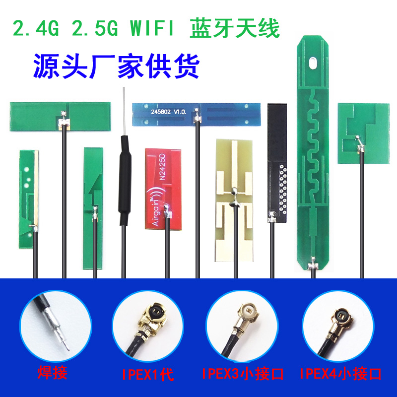 2.4G内置天线高增益wifi 蓝牙ZigBee网卡模块全向PCB铜管贴片天线在类目 3C数码配件, 电子元器件市场, 物联网, 天线中 - 来自Buy2taobao.com提供专业的淘宝代购服务