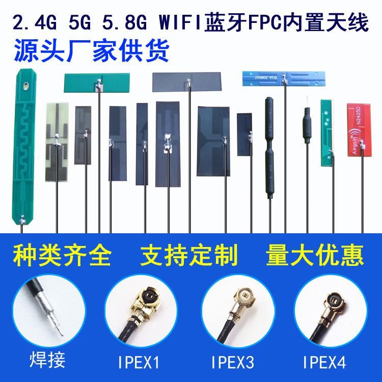 5.8G天线2.4G/5G双频PCB FPC软板高增益内置wifi蓝牙贴片全向天线在类目 3C数码配件, 电子元器件市场, 物联网, 天线中 - 来自Buy2taobao.com提供专业的淘宝代购服务