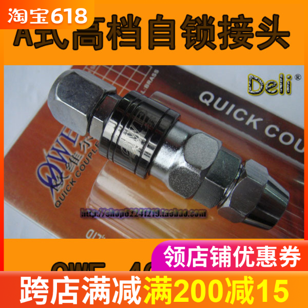 Ou Weier 40SP + PP Self-locking Quick Connector 12*8mm Pipe jointsin the Hardware/Tool , Hand Tools , Socket and accessories , Connector category - from Buy2taobao.com to provide professional Taobao agent buy service