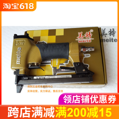meite geomet SJK314 Pneumatic nail gun U-nail Door type nail Pneumatic Pneumatic Nail gunin the Hardware/Tool , Pneumatic Tools , Gas Nailer category - from Buy2taobao.com to provide professional Taobao agent buy service