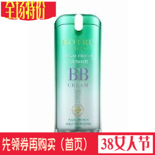 正品BOTRE佰草源柏草源栢草源藻蛋白臻妍BB霜紫丁香自然色隔离霜在类目 彩妆/香水/美妆工具, CC霜中 - 来自Buy2taobao.com提供专业的淘宝代购服务