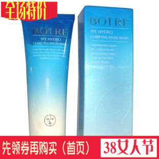 正品botre佰草源柏草源栢草源SPE水润瞬透保湿洁面乳洗面奶洁面膏在类目 美容护肤/美体/精油, 洁面中 - 来自Buy2taobao.com提供专业的淘宝代购服务